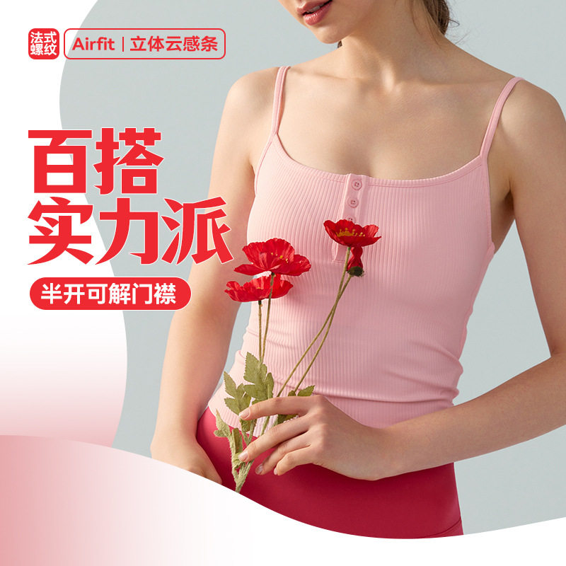 百搭法式螺纹吊带背心女半开可解门襟美背云感条内搭外穿打底上衣