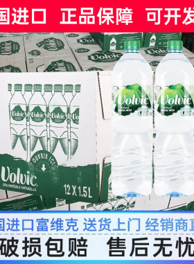 富维克Volvic进口1500ml