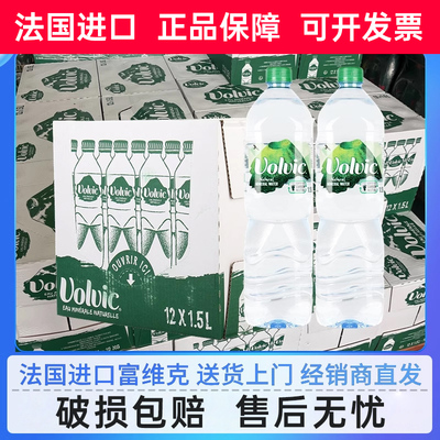富维克Volvic进口1500ml
