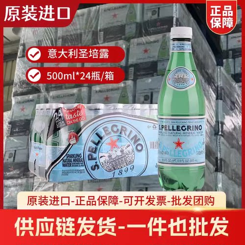 意大利进口500ml含气矿泉水