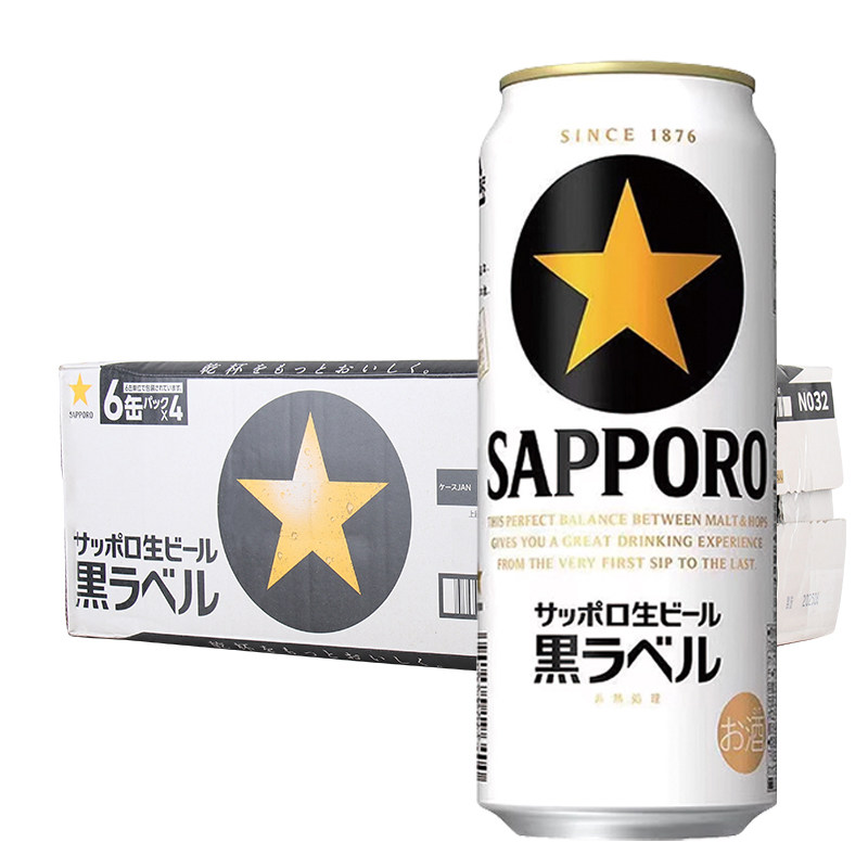 三宝乐黑标啤酒札幌黑星经典生啤酒拉格日本原装进口SAPPORO啤酒 - 实物图