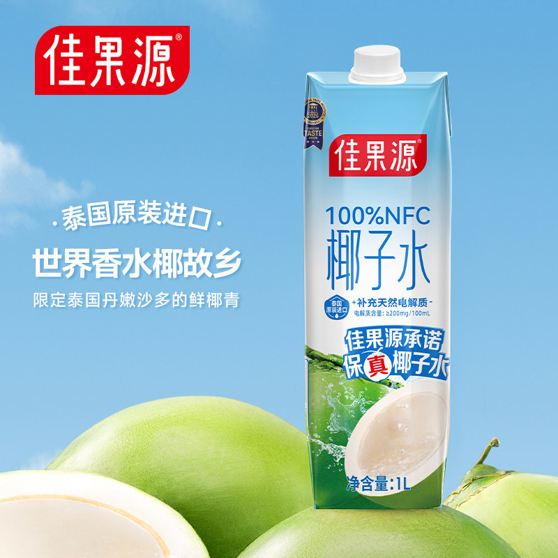 「保真椰子水」泰国进口佳果源100%NFC椰子水1L*12盒装补充电解质