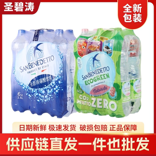 進(jìn)口SanBenedetto圣碧濤天然礦泉水1.5L 意大利原裝 6瓶高端礦泉水