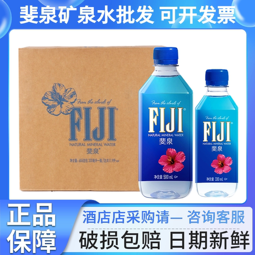 斐泉进口500ml天然矿泉水