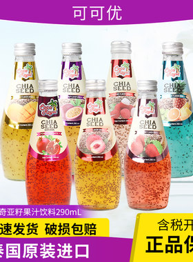 泰国可可优奇亚籽果汁饮料290ml瓶装百香果味进口饮料自助餐搭配