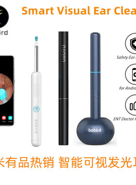 小米有品智能耳勺发光高清可视采耳镊子MI掏耳朵Visual Ear Stick
