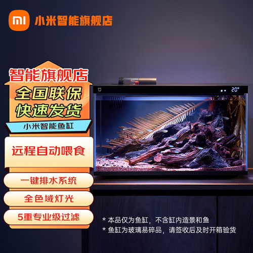xiaomi小米家用智能鱼缸水族箱桌面客厅生态创意缸微景fish tank