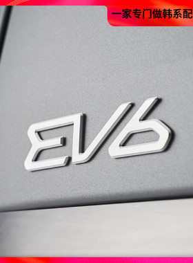 现代KIA起亚EV6车尾标GTLINE尾标EMBLEM LOGO凯酷K5K4K3KX357智跑
