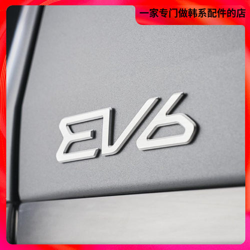 现代KIA起亚EV6车尾标GTLINE尾标EMBLEM LOGO凯酷K5K4K3KX357智跑