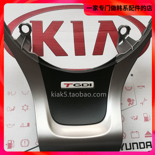 汽车之家小A 起亚K5方向盘TGDI标T-GDI 14 15款K5 D型方向盘专用