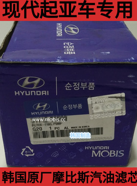 名图索九胜达1416K52.01.6T2.0T17款混动K5 NIRO汽燃油滤芯汽油格