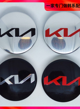 起亚K2K3K4K5KX3KX5KX7全新凯酷KIA轮毂盖标轮盖罩EMBLEM hubcaps