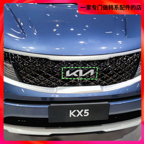 KIA起亚新标K2K3K4K5K7K8K9凯酷KX345新21款前尾后车标机盖LOGO