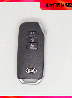 起亚20款K5凯酷智能钥匙智能卡机械钥匙 smart key全新5 7键DL3c