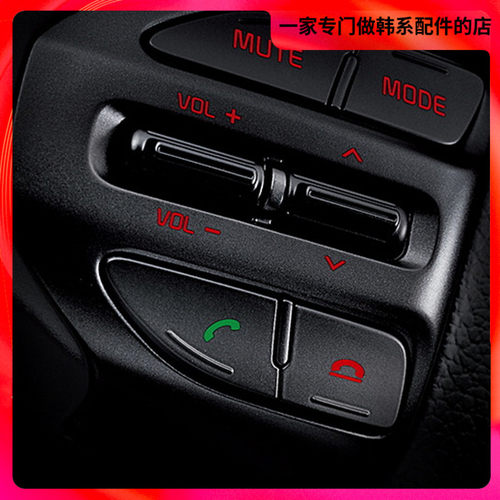 现代起亚凯酷15款K5 14款K5蓝牙按键模块语音键电话韩国版摩比斯