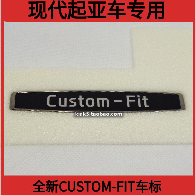 现代起亚索十凯酷全新伊兰特私人定制custom fit车标个性车贴贴标