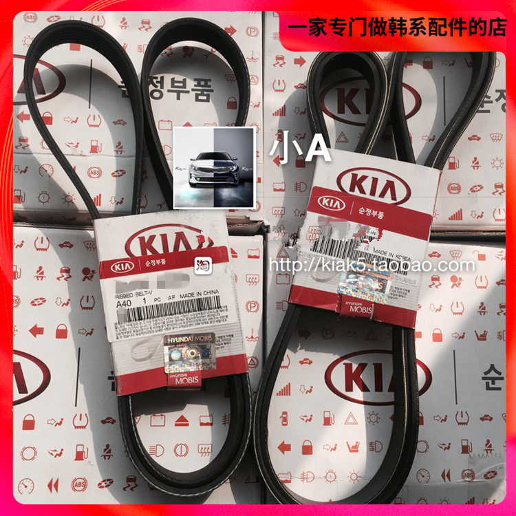 现代起亚发电动机驱动传动皮带胜达K3K4K5智跑索八IX3525朗动领动