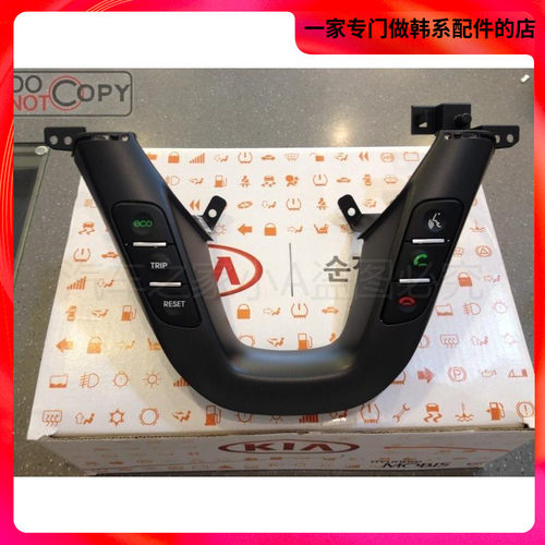 汽车之家小A 12款 K5方向盘蓝牙按键模块 混动限量版 韩国制造
