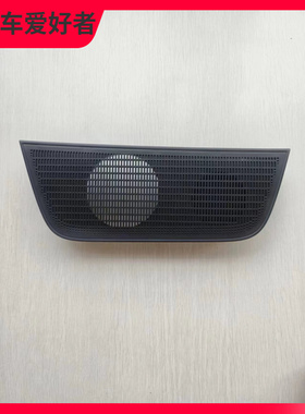 适配hyundai现代staria中置喇叭仪表台中间喇叭盖板饰84715CG110