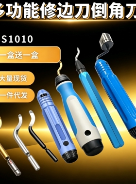 laoshikuai修边器修边刀片BS1010BS1018BS2010BK3010包邮