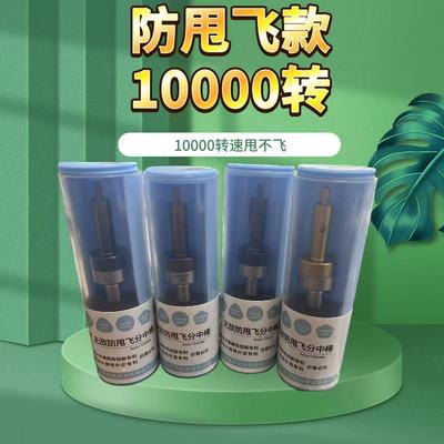 对刀仪防磁寻边器无磁分中棒台湾