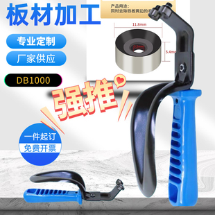BN8010板材去毛刺刮刀 修边刀去毛刺刀披锋可调双面修边器DB1000