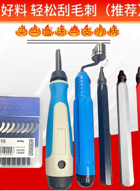 优质型刀柄修边刀柄BS1010 BS1018 BK3010刮刀头毛刺刀片 修边器