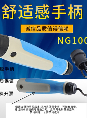 特价销售修边器NG1000 去毛刺刀柄 修边刀柄 橡胶手柄