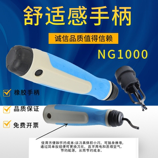 特价 去毛刺刀柄 修边刀柄 橡胶手柄 销售修边器NG1000