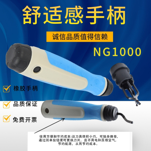 修边器修边刀柄橡胶手柄