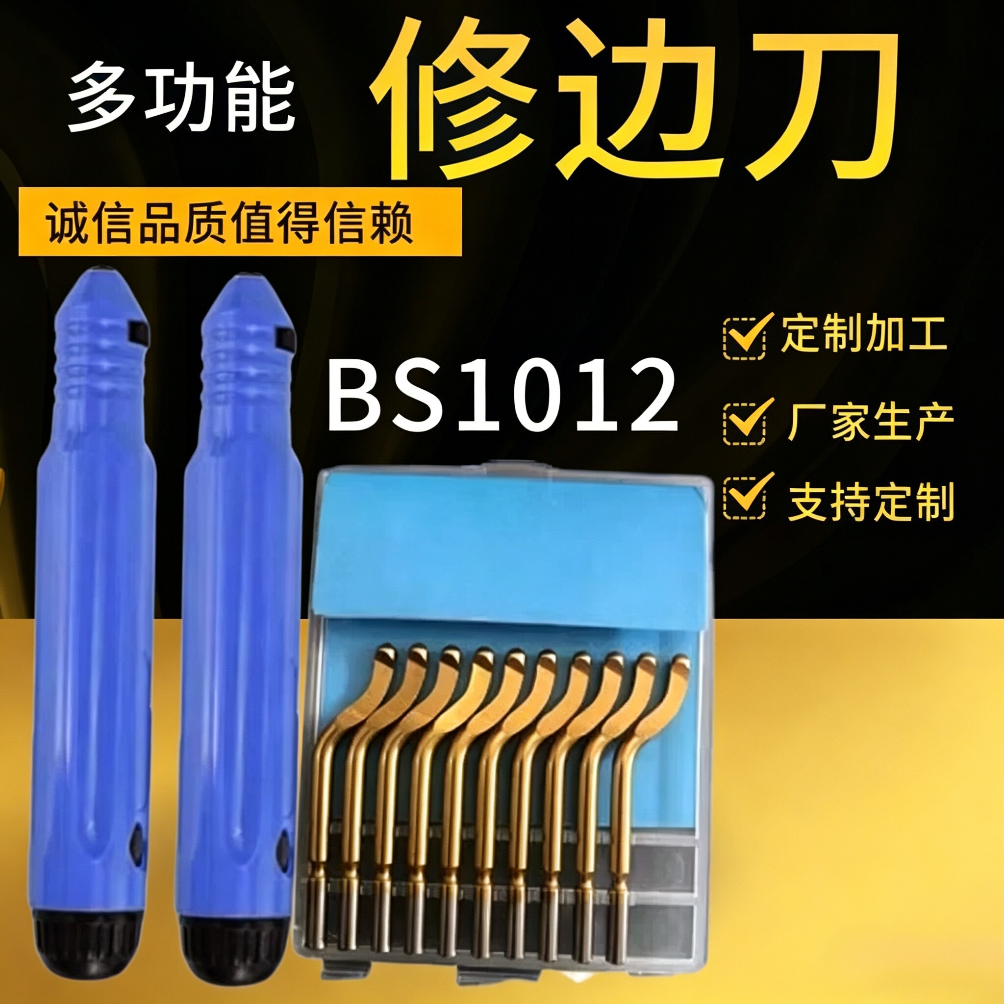 修边器不锈钢刮刀片手动去毛刺图片