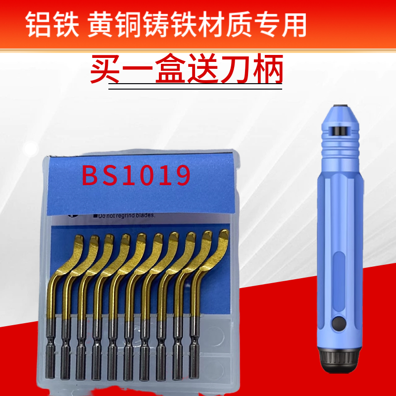 刮刀片BS1010刀柄NB100