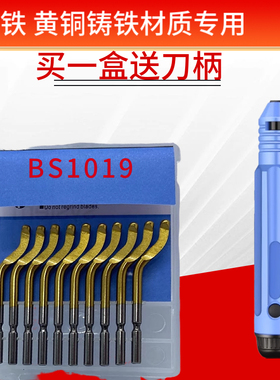 RB1000毛刺修边刀 刮刀片 BS1019 刀柄NB1000去毛刺刀刮刀柄