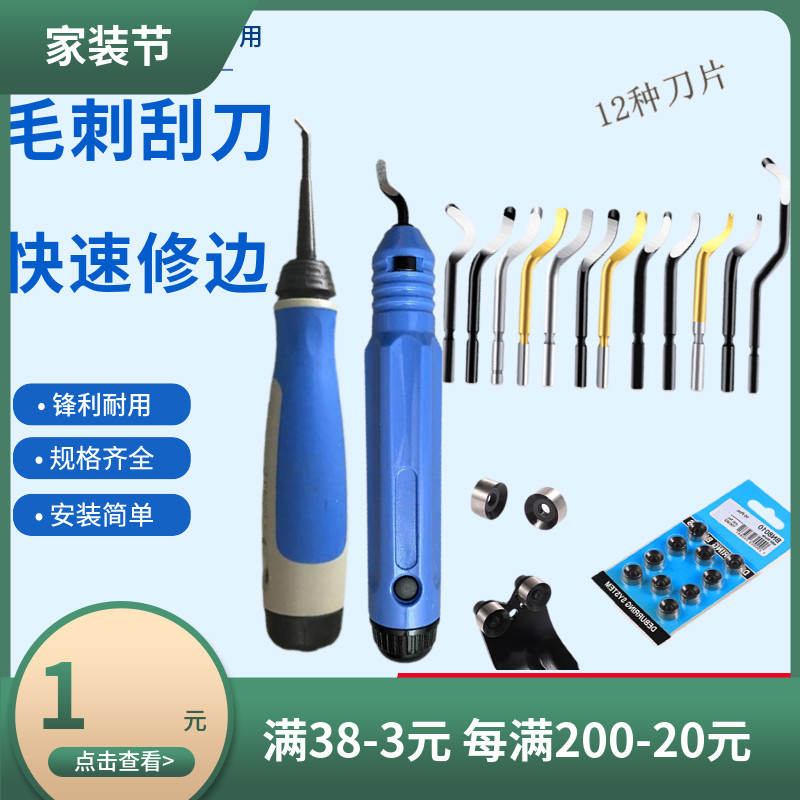 去毛刺刮刀毛边刀NB1100+BS1010套装组合刮刀柄修边器刀片_虎窝淘