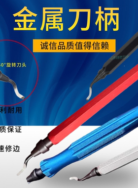 去毛刺旋转铁柄修边刀 铜铝去毛刺刀杆 刮刀RB1000 NG1000修边器