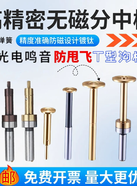 台湾飞马高精密光电式寻边器分中棒加工中心陶瓷电子无磁分中棒
