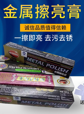 原装欧德素德国AUTOSOL打磨膏/研磨膏/抛光膏/金属擦亮膏100g