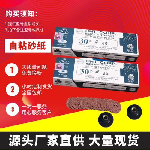 砂纸片气动自粘式打磨机日本