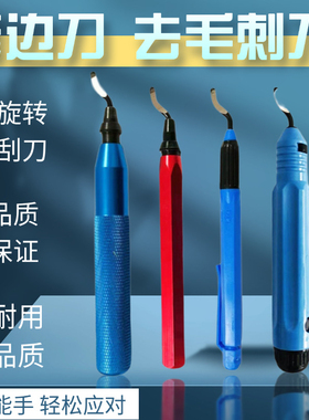 去毛刺旋转铁柄修边刀 铜铝去毛刺刀杆 刮刀RB1000 NG1000修边器