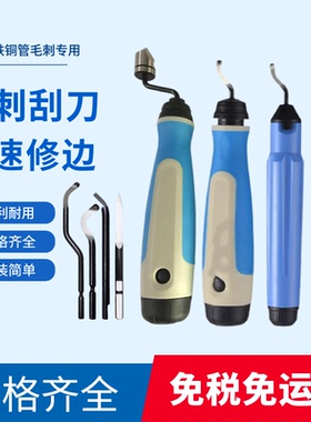 刮刀修边刀刮刀片 修边器去毛刺刀片BK3010小孔专用型NB1100