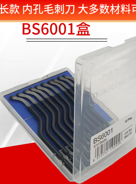 修边刀片BS6001去毛刺刀片不锈钢用含钴镀钛修边刀片BS3010大弯