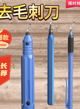 內孔刮刀BS1010修边修边器刮刀不柄料锈钢毛刺刮刀NB1100 BK3010