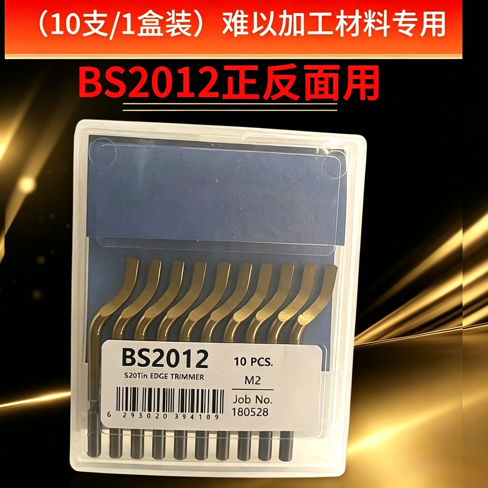 不锈钢修边刀刮刀片毛刺刀图片