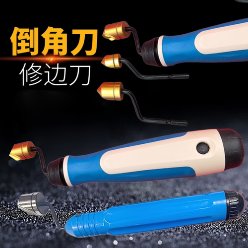 修边刀塑料去毛刺刮刀