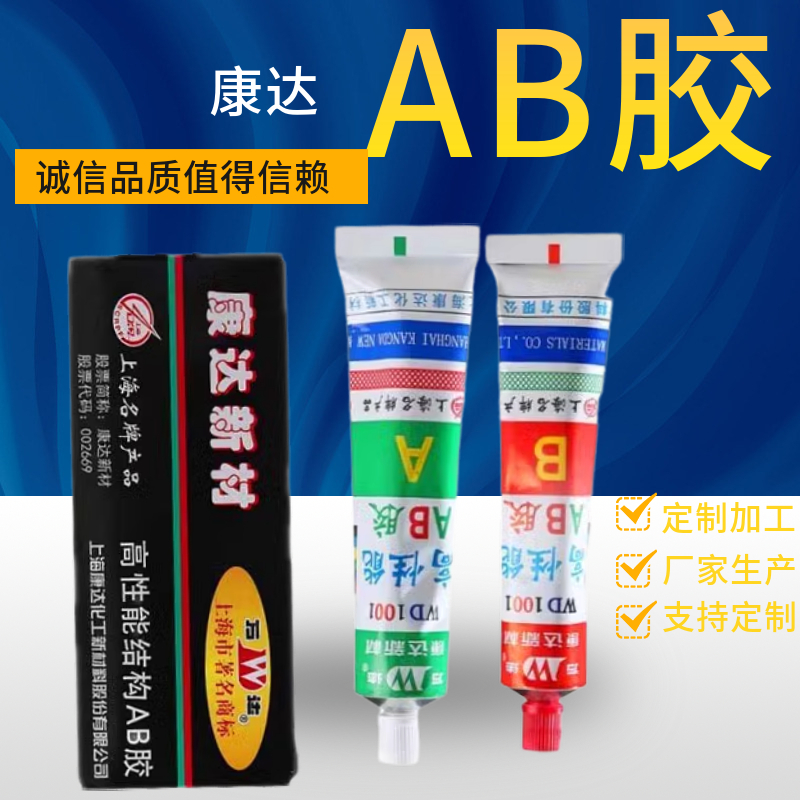 上海康达高性能结构ab胶水力胶金属能胶环氧树脂ab胶80g,文具电教/文化用品/商务用品,胶水,淘宝优惠券,粉丝福利购,淘宝优惠卷