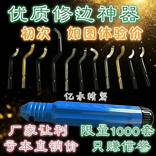 塑料倒角金属刮刀杆去毛刺旋转铁柄修边刀RB1000 NG1000修边器