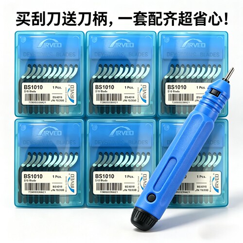 修边器刮刀去毛刺修边刀