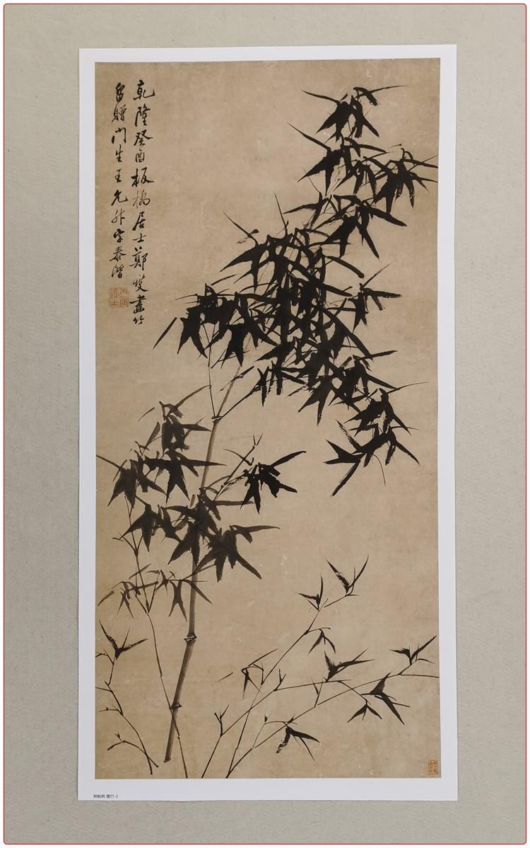 名画复制品郑板桥墨竹图-2写意水墨画竹子画国画艺术微喷装饰画