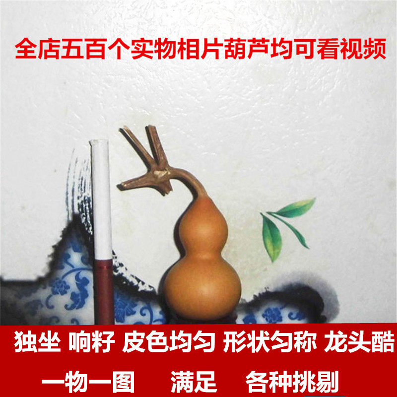 把玩手捻迷你小天然葫芦精品文玩紫皮葫芦收藏品摆件一物一图送籽