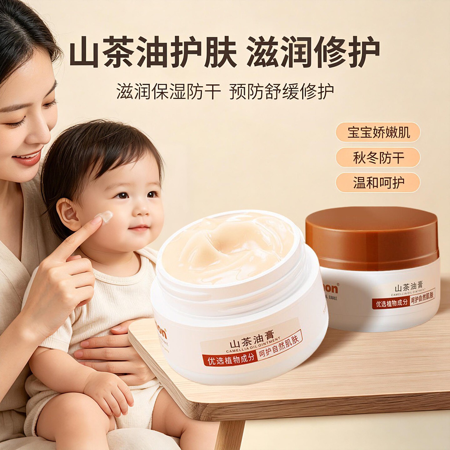 莱农婴儿山茶油膏宝宝面霜儿童擦脸油小孩润肤乳秋冬保湿滋润补水